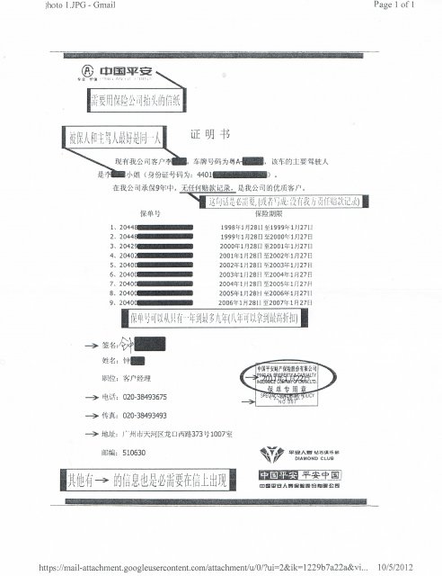 无事故证明样本.jpg