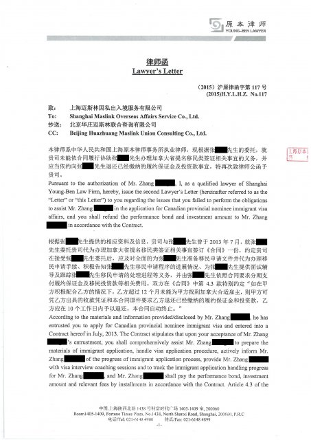 Lawyer's Letter(Mr  Zhang v.  Maslink)20150609 Page1.jpg