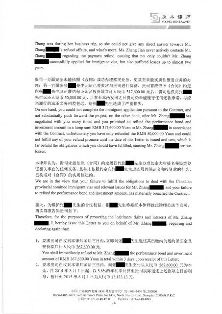 Lawyer's Letter(Mr  Zhang v.  Maslink)20150609 Page3.jpg