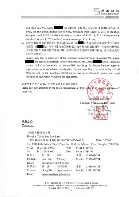 Lawyer's Letter(Mr  Zhang v.  Maslink)20150609 Page4.jpg